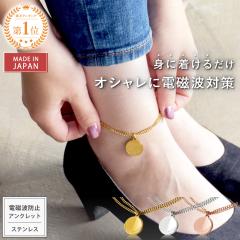 �d���g�h�~�A���N���b�g PROTECT ANKLET Comfort | �d���g �d���g�h�~ �d���g�h�~�O�b�Y �d���g�΍� �d���g�΍�O�b�Y 5G �΍� �z�� �P�A