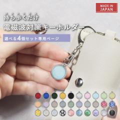 �d���g�h�~�`���[�� PROTECT CHARM 4�Z�b�g | �d���g �d���g�h�~ �d���g�h�~�O�b�Y �d���g�΍� �d���g�΍�O�b�Y �΍� �h�~ �Ւf �z�� 