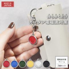 �d���g�h�~�`���[�� PROTECT CHARM Basic Tone 2�Z�b�g | �d���g �d���g�h�~ �d���g�h�~�O�b�Y �d���g�΍� �d���g�΍�O�b�Y �΍� �h�~