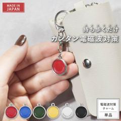 �d���g�h�~�`���[�� PROTECT CHARM Basic Tone | �d���g �d���g�h�~ �d���g�h�~�O�b�Y �d���g�΍� �d���g�΍�O�b�Y �d���g�P�A �΍� �h