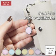 �d���g�h�~�`���[�� PROTECT CHARM Pastel Tone | �d���g �d���g�h�~ �d���g�h�~�O�b�Y �d���g�΍� �d���g�΍�O�b�Y �d���g�P�A �΍� �h