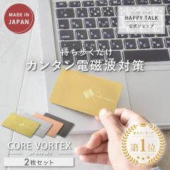 �d���g�h�~ �J�[�h CORE VORTEX 2���Z�b�g | �d���g �d���g�h�~�O�b�Y �d���g�΍� �d���g�΍�O�b�Y �d���g�h�~�V�[�g �d���g�O�b�Y �d��