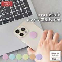 �y�V�^�C�v2�N�Łz �d���g�h�~ �V�[�� easy protector  Pastel Tone 4���Z�b�g | �d���g �d���g�h�~�O�b�Y �d���g�h�~�V�[�g �d���g�΍� 