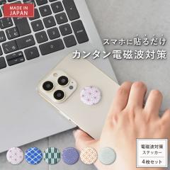 �y�V�^�C�v2�N�Łz �d���g�h�~ �V�[�� easy protector  WAGARA �� 4���Z�b�g | �d���g �d���g�h�~�O�b�Y �d���g�h�~�V�[�g �d���g�΍� �d