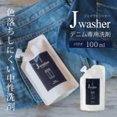 fjp J-Washer 100mlpE` | fjp fj W[Y  F  Ђu Fh~ F  Y