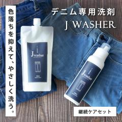 �f�j���p��� J-Washer 500ml �p���P�A�Z�b�g �i�{�g��+�l�ߑւ��j | �f�j����p��� ������ꒅ�� �f�j�� �W�[���Y ��� �F���� ��