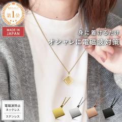 �d���g�h�~�l�b�N���X PROTECT NECKLACE Urban Style | �d���g �d���g�h�~ �d���g�h�~�O�b�Y �d���g�΍� �d���g�΍�O�b�Y �d���g�P�A ��