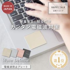 �d���g�h�~ �v���[�g Wave Defense | �d���g �d���g�h�~�O�b�Y �d���g�΍� �d���g�h�~�V�[�g �d���g�΍�O�b�Y �d���g�O�b�Y �d���g�P�A 