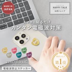 �d���g�h�~�V�[�� ZERO Basic | �d���g �d���g�h�~�O�b�Y �d���g�΍� �d���g�h�~ �d���g�h�~�V�[�g �d���g�V�[�� 5G �΍� �h�~ �Ւf �z��