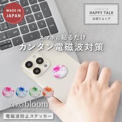 �d���g�h�~�V�[�� ZERO bloom | �d���g �d���g�h�~ �d���g�h�~�O�b�Y �d���g�h�~�V�[�g �d���g�΍� �d���g�V�[�� 5G �΍� �h�~ �Ւf �z��