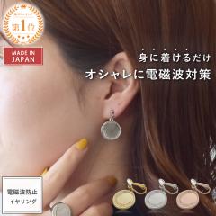 �d���g�h�~�C�������O PROTECT EARRING | �d���g �d���g�h�~ �d���g�h�~�O�b�Y �d���g�΍� �d���g�΍�O�b�Y �d���g�P�A �΍� �h�~ �Ւf 