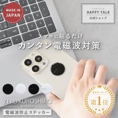 �d���g�h�~�V�[�� ZERO KUROSHIRO | �d���g �d���g�h�~ �d���g�h�~�O�b�Y �d���g�h�~�V�[�g �d���g�΍� �d���g�V�[�� 5G �΍� �h�~ �Ւf 