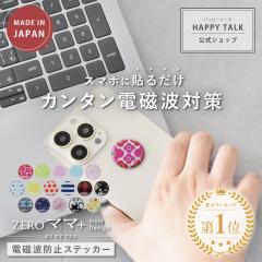 �d���g�h�~�V�[�� ZERO �}�} 16�� | �d���g �d���g�h�~�O�b�Y �d���g�΍� �d���g�h�~ �d���g�h�~�V�[�g �d���g�V�[�� 5G �΍� �h�~ �Ւf 