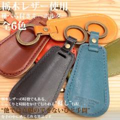 ���i ���{���{�v �Ȗ؃��U�[[�W�[���Y]�C�ׂ�t���L�[�z���_�[ �g�їp�C�x�� �X�g���b�v�t�� �Z�w�� L-20425 ��������