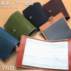 ���i ���i�� ���S�̓��{���{�v �Ȗ؃��U�[[�W�[���Y]�����^�сE�Ǘ��̂��߂̃}�X�N�P�[�X �������Ɏ������� �}�X�N �P�[�X �}�X�N�J