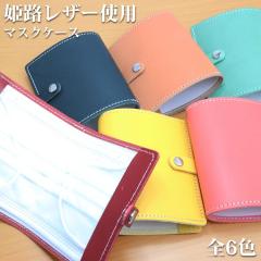 ���i ���i�� ���S�̓��{���{�v �P�H���U�[[�e�B�[�|]�����^�сE�Ǘ��̂��߂̃}�X�N�P�[�X �������Ɏ������� �}�X�N �P�[�X �}�X�N�J