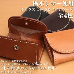 ���i ���{���{�v �Ȗ؃��U�[[�T�}�[�I�C��]�R���p�N�g�ȃ{�b�N�X�^ �J�[�h&�R�C���P�[�X ���K���� L-20352 ��������