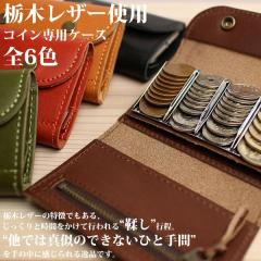 ���i ���{���{�v �Ȗ؃��U�[[�W�[���Y]�R�C���L���b�`���[ �R�C���𕪂��Ď��[ �R�C���z���_�[ L-20395 ��������