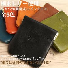 ���i ���{���{�v �Ȗ؃��U�[[�W�[���Y]�p�J�p�J�J���R�C���P�[�X ���K���� �Ў�Ń����^�b�`�J�� L-20413 ��������