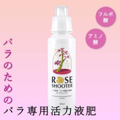 �� ���[�Y�V���[�^�[ 500ml �o����p �엿 �t���{�_���͉t�� �A�~�m�_ �K�N �΂� �K�[�f�j���O �Ԃ�����