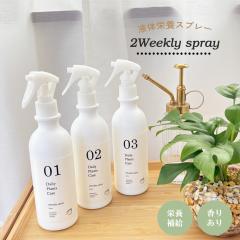 �� 2�E�C�[�N���[�X�v���[ �I�ׂ�3��� 300ml �t�̉h�{�X�v���[ �ϗt�A�� �����e�i���X �P�A�p�i �A���} ���|�p�i