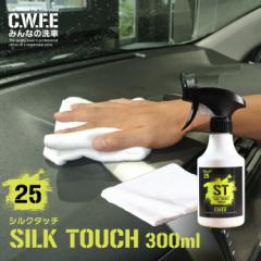 ԓ  N[i[ VN^b` ĜYɂ悤 SILK TOUCH 300mlXv[   Zt 炷  