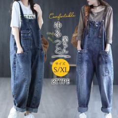 一部当日発送!サロペット オールインワン デニムパンツ レディース オーバーオール 母の日 ジーンズ ワイドパンツ ズボン ボトムス