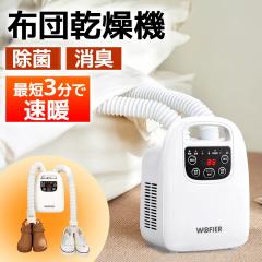 送料無料】 HKU-553C WGY クレベリンLED搭載 ふとん＆衣類乾燥機 