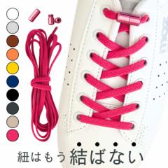 haoa CЂ S ΂ȂCR قǂȂ SR Lт V[[X n  Xj[J[ 100cm 120cm 8mm-1.0cm shoelaces P