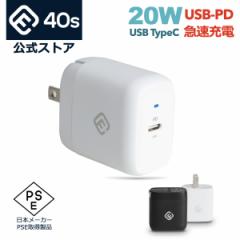 40s USB PD typeC ACA_v^ } [d 20W 5V 3A A_v^[ PSE ^CvC type-c [d iPhone iPad Android Ή RZg [