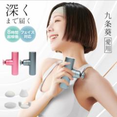【三太郎の日限定半額セール】 マッサージガン マッサージ 筋膜リリースガン 筋膜リリース ハンディマッサージャー 肩こり マッサージ器