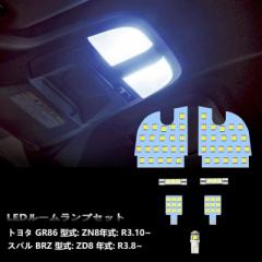 [v LED g^ GR86 ZN8 / Xo BRZ ZD8p LED  zCg  6000K   ȒPt tۏ؏t Ԏʐ