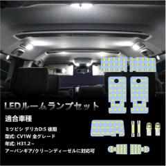 OH fJ D5 D:5 LED [v DELICA CV1W  SO[h H31.2`p A[oMA  ԓ zCg  6000K  J