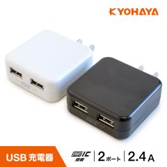 USB�[�d�� 2�|�[�g iPhone Android 2.4A 2�䓯�� �}���[�d �X�}�[�g�t�H�� iPhone AQUOS Xperia �Ή� CHARGE GEAR FLAT 2 JK2400IQ