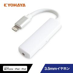 iPhone �ϊ��A�_�v�^ MFI�F�� �C���z�� ���C�g�j���O 3.5mm �C���z���W���b�N + �[�d�|�[�g ���y�Đ� ���Ȃ���[�d KYOHAYA JKEY35L