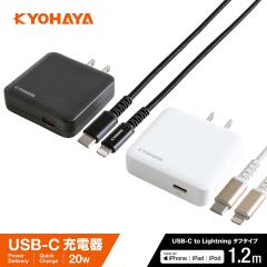 Type-C PD�[�d�� + Type-C to Lightning �P�[�u���Z�b�g Power Delivery USB-C 1�|�[�g 20W PSE�F�� AC�[�d�� iPhone 14 �Ή� JKPD20C1LC