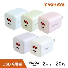 USB�[�d�� �^�C�vC �}�� PD�Ή� QC�Ή� 20W �}���[�d USB AC�A�_�v�^ USB-A USB-C 2�|�[�g �J���t���^�C�v Power Delivery Quick Charge 