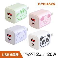 USB�[�d�� �^�C�vC �}�� PD�Ή� QC�Ή� 20W �}���[�d USB AC�A�_�v�^ USB-A USB-C 2�|�[�g �A�j�}���^�C�v Power Delivery Quick Charge 