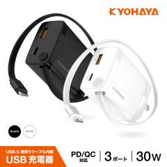 USB-C �����P�[�u������ �}���[�d�� �^�C�vC �}�� PD�Ή� QC�Ή� 30W �}���[�d AC�A�_�v�^ USB-C USB-A 3�|�[�g GaN �����K���E���̗p 