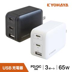 USB�[�d�� �^�C�vC �}�� PD�Ή� QC�Ή� 65W �}���[�d AC�A�_�v�^ USB-C 2�|�[�g GaN �����K���E���̗p �ɏ��^�C�v Power Delivery �m�[�g
