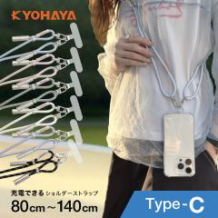 �[�d�ł��� �X�}�[�g�t�H���V�����_�[�X�g���b�v USB Type-C to C �P�[�u�� ���f�B�[�X �����Y �����݃J���[ �������߉\ 80cm����140cm