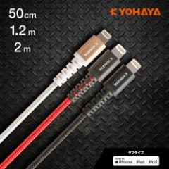 iPhone �[�d�P�[�u�� �f���h�~ MFi �F�� ���C�g�j���O �P�[�u�� 2.4A �}���[�d �Ή� ���ȑϋv 2���� �^�t�P�[�u�� 50cm 1.2m VPBDL