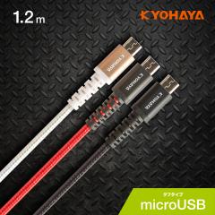 microUSB �P�[�u�� �f���h�~ Android �X�}�z �}�C�N��USB �P�[�u�� 2.4A �}���[�d �Ή� ���ȑϋv 2���� �^�t�P�[�u�� 1.2m VPBD120M