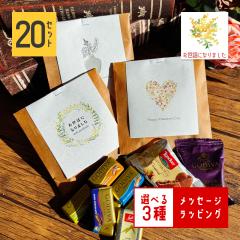 プチギフト お菓子 詰め合わせ 300円 500 退職 お礼の品 異動 godiva ゴディバ プレゼント おしゃれ 個包装 安い お菓子 職場に配るお菓子 退職時お菓子 cos01set20.jpg