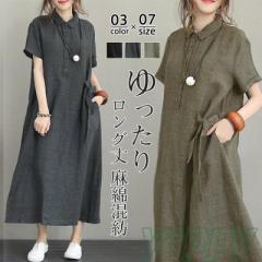 【クーポンで2980円】チュニック レディース ワンピース シャツワンピース ロング丈 麻綿混紡 シャツ 半袖 サマーワンピ 薄手 膝丈 婦人