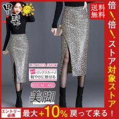 スカート レディース タイト ロングスカート ヒョウ柄 豹柄 フェイクレザー スリット ボトムス Aライン PU 体型カバー 大きいサイズ 通勤
