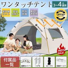 スケ621161 【ドラえもん】ポップアップテント【大】【どらえもん