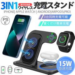 即納 ワイヤレス充電器 3in1 15w iPhone 充電スタンド 折り畳み ワイヤレスチャージャー Airpods Qi急速充電 apple watch