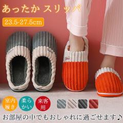 【1点1280円!2点購入&クーポン利用で】ルームシューズ メンズ レディース スリッパ 室内 ぺたんこ 滑り止め 室内履き 来