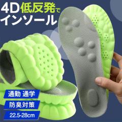 ザムスト(ZAMST)カスタムバランス インソール ブルー 高機能中敷き
